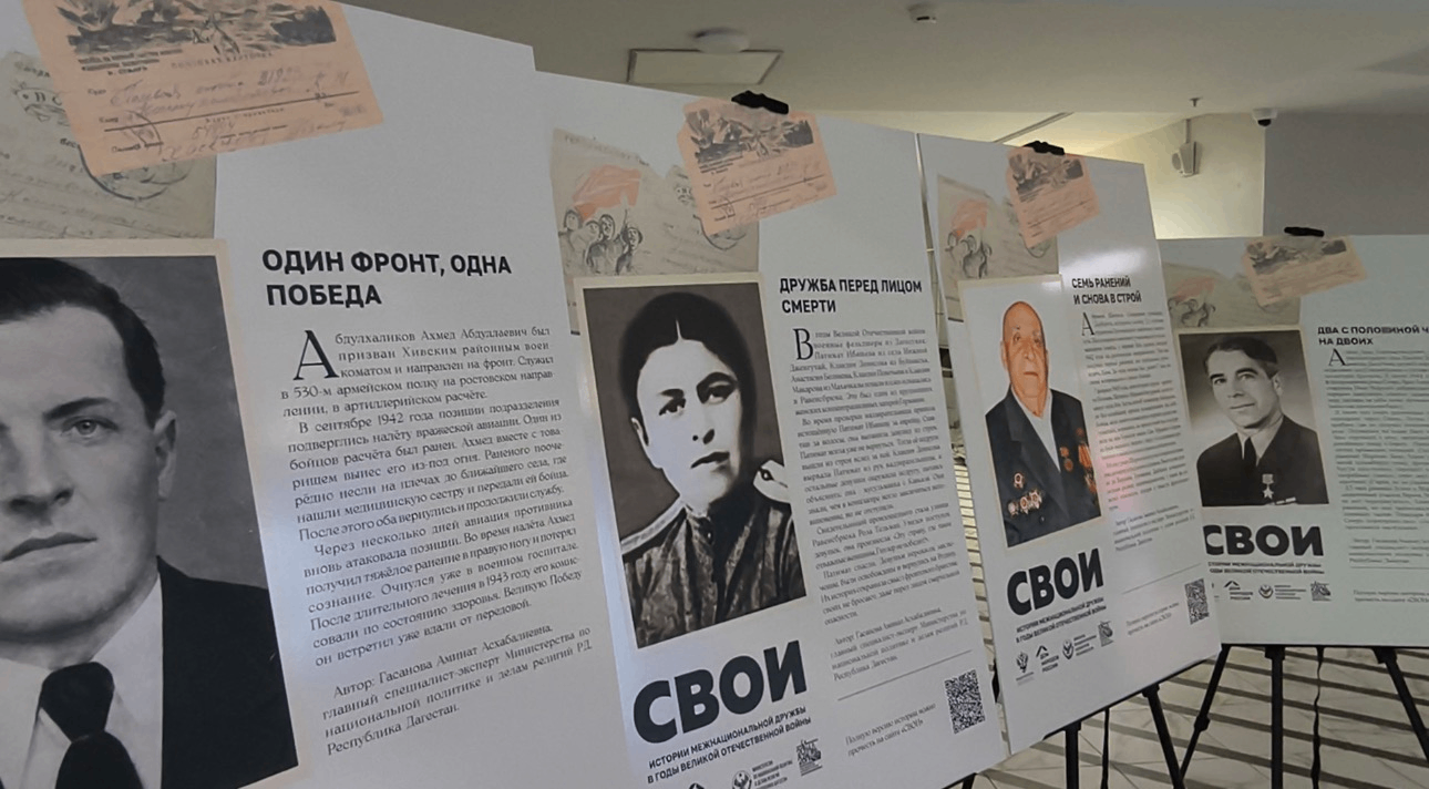 Два проекта «17 традиционных ценностей России» и «СВОИ» представил в Махачкале Дом народов России